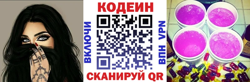 Codein Purple Drank  Купить закладки  Валуйки 