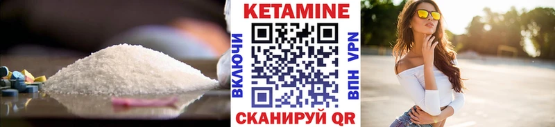 КЕТАМИН VHQ Купить где Валуйки