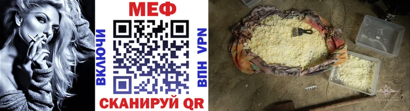 Купить закладки  Валуйки  Мефедрон мяу мяу 