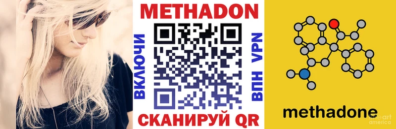 Метадон methadone  Купить где  Валуйки 