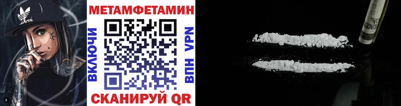 Первитин кристалл  Купить  Валуйки 